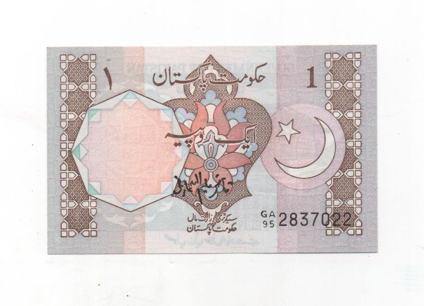 PAKISTAN DEL AÑO 1982-1984 DE 1 RUPIA